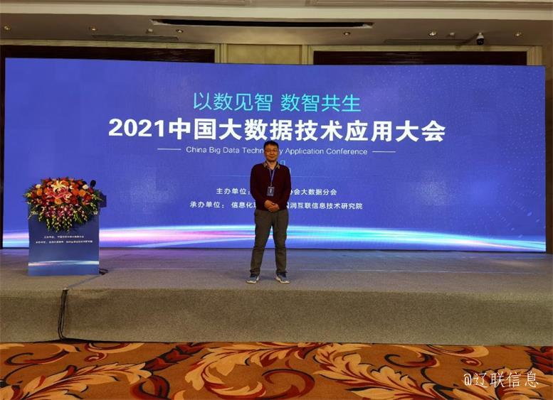 遼聯(lián)財源大數據綜合分析管控平臺項目入選《2021中國大數據應用樣板100例》4.jpg 遼聯(lián)財源大數據綜合分析管控平臺項目入選《2021中國大數據應用樣板100例》4.jpg