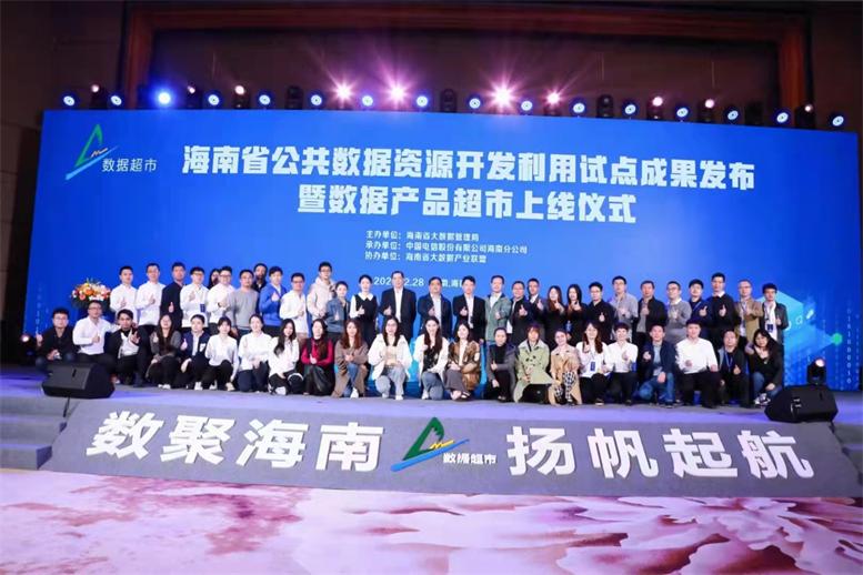 遼聯入駐海南省數據產品超市.jpg 遼聯入駐海南省數據產品超市.jpg