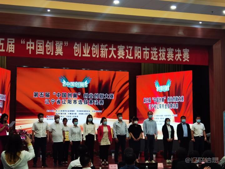 遼寧聲谷創(chuàng)業(yè)項目獲遼陽市創(chuàng)業(yè)大賽一等獎2.jpg 遼寧聲谷創(chuàng)業(yè)項目獲遼陽市創(chuàng)業(yè)大賽一等獎2.jpg