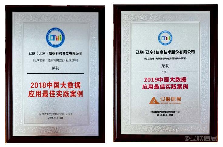 遼聯(lián)信息獲評2022年度遼寧省“專精特新”企業(yè)3.jpg 遼聯(lián)信息獲評2022年度遼寧省“專精特新”企業(yè)3.jpg