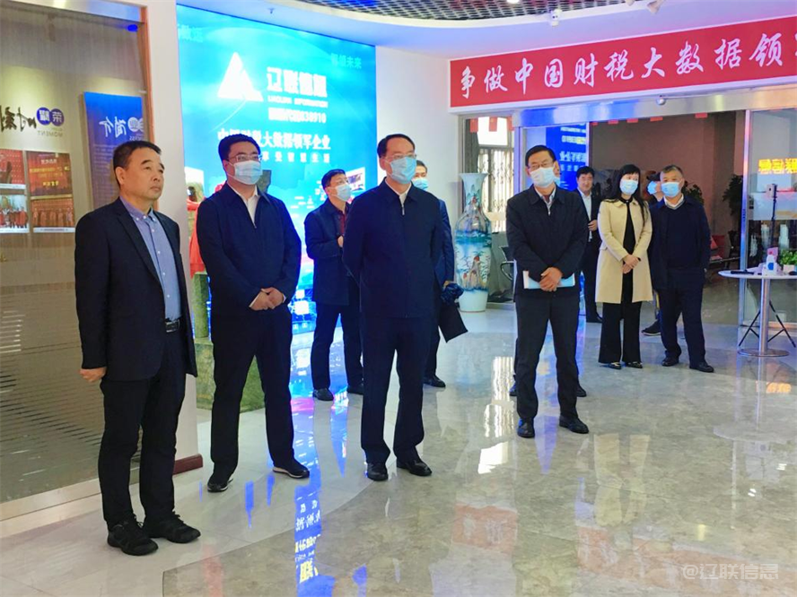 遼陽市政協(xié)黨組書記吳松蒞臨遼聯(lián)信息調(diào)研指導(dǎo).png 遼陽市政協(xié)黨組書記吳松蒞臨遼聯(lián)信息調(diào)研指導(dǎo).png