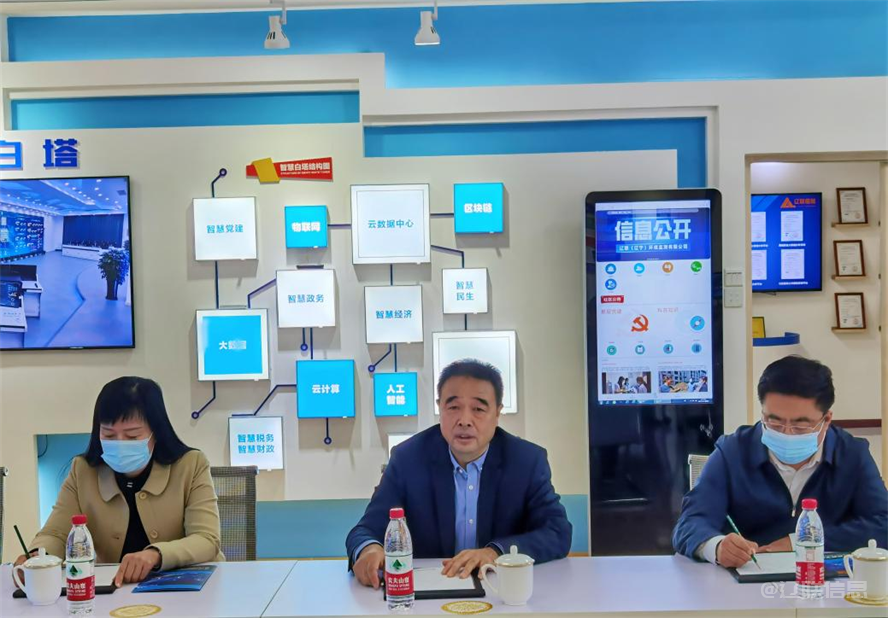 遼陽市政協(xié)黨組書記吳松蒞臨遼聯(lián)信息調(diào)研指導(dǎo)5.png 遼陽市政協(xié)黨組書記吳松蒞臨遼聯(lián)信息調(diào)研指導(dǎo)5.png