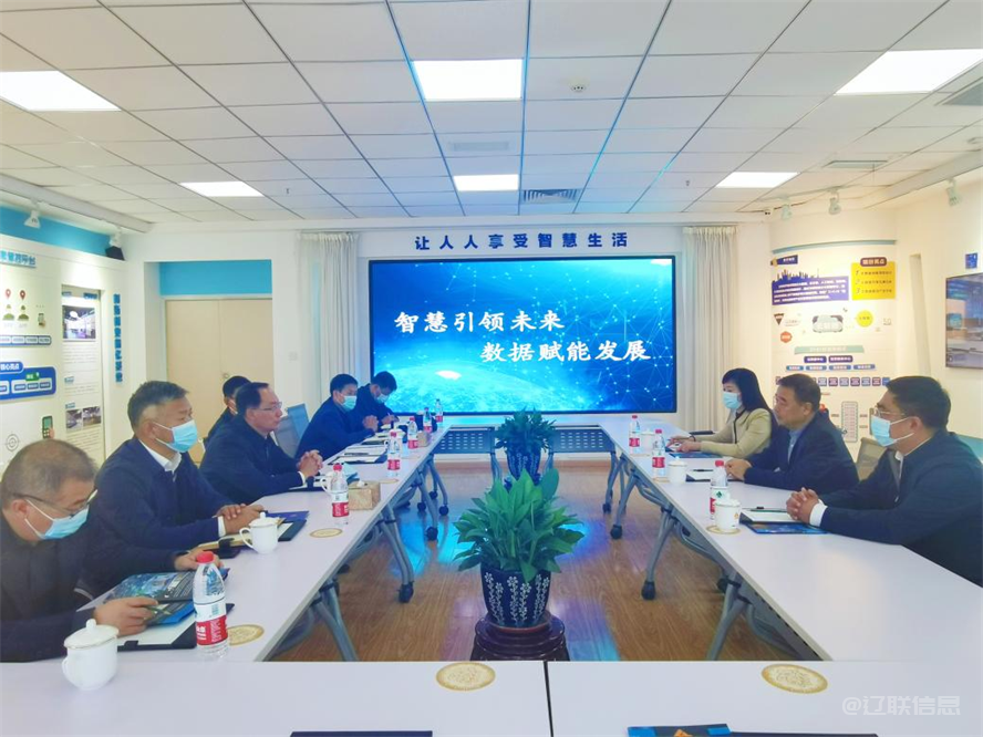 遼陽市政協(xié)黨組書記吳松蒞臨遼聯(lián)信息調(diào)研指導(dǎo)4.png 遼陽市政協(xié)黨組書記吳松蒞臨遼聯(lián)信息調(diào)研指導(dǎo)4.png